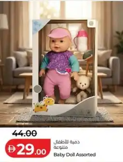 Lulu Hypermarket Baby Doll Assorted offer