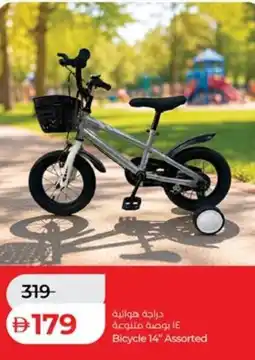 Lulu Hypermarket Bicycle Assorted offer