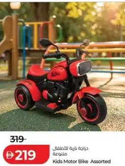 Lulu Hypermarket Kids Motor Bike Assorted offer