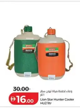 Lulu Hypermarket Lion Star Hunter Cooler offer