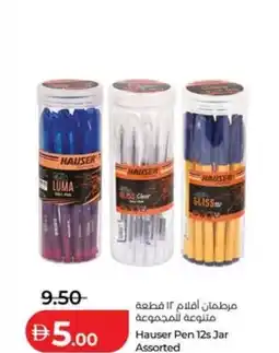 Lulu Hypermarket Hauser Pen Jar offer