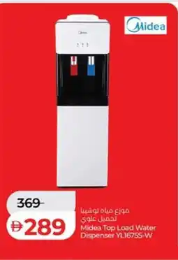 Lulu Hypermarket Midea Top Load Water Dispenser YL1675S-W offer
