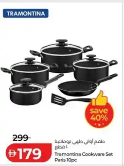 Lulu Hypermarket Tramontina Cookware Set Paris offer