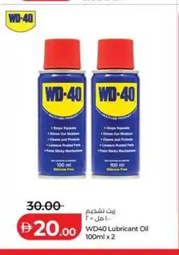 Lulu Hypermarket WD40 Lubricant Oil offer