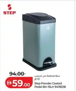 Lulu Hypermarket Step Powder Coated Pedal Bin offer