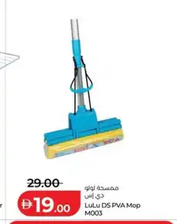 Lulu Hypermarket LuLu DS PVA Mop offer