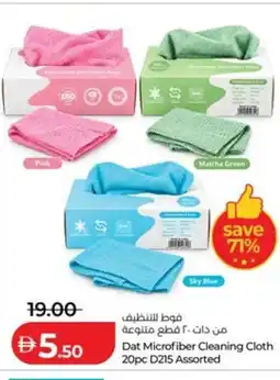 Lulu Hypermarket Dat Microfiber Cleaning Cloth D215 Assorted offer