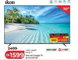 Lulu Hypermarket Ikon 4K Google TV IK-GTV70 offer