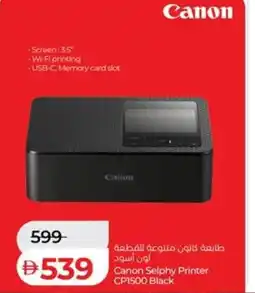 Lulu Hypermarket Canon Selphy Printer CP1500 Black offer