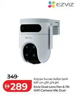 Lulu Hypermarket Ezviz Dual-Lens Pan & Tilt WiFi Camera H9c Dual offer