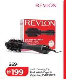 Lulu Hypermarket Revlon Hair Dryer & Volumizer RVDR5222A offer