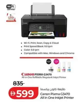 Lulu Hypermarket Canon Pixma G3470 All in One Inkjet Printer offer