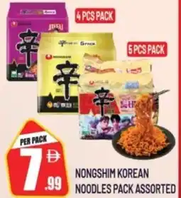 Dream Land Center Nongshim korean noodles pack assorted offer