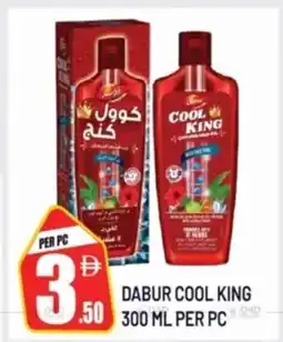 Dream Land Center Dabur cool king offer