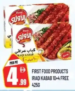 Dream Land Center First food products iraqi kabab offer