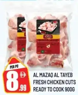 Dream Land Center Al tayeb fresh chicken cuts offer