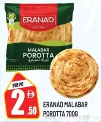 Dream Land Center Eranad malabar porotta offer