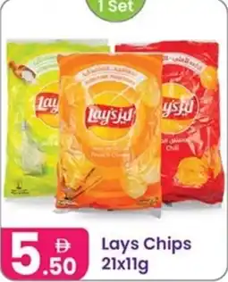 Al Nahda Gift Center Lays Chips offer
