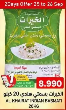 Aswaq Ramez Al khairat indian basmati offer