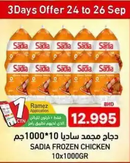 Aswaq Ramez Sadia frozen chicken offer