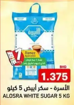 Aswaq Ramez Alosra white sugar offer