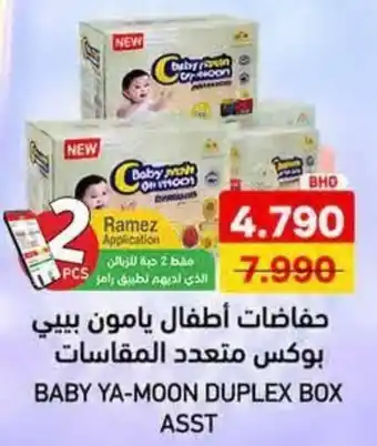 Baby ya-moon duplex box