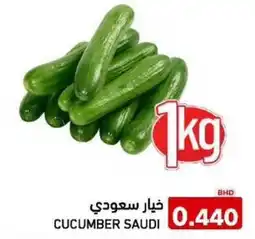 Aswaq Ramez Cucumber saudi offer
