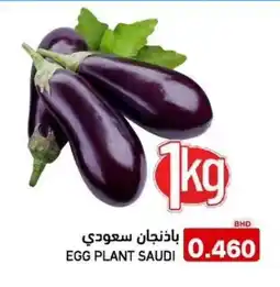 Aswaq Ramez Egg plant saudi offer