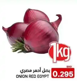 Aswaq Ramez Onion red egypt offer