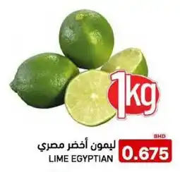 Aswaq Ramez Lime egyptian offer