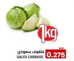 Aswaq Ramez Saudi cabbage offer