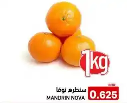 Aswaq Ramez Mandrin nova offer