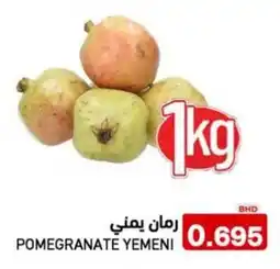 Aswaq Ramez Pomegranate yemeni offer