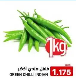 Aswaq Ramez Green chilli indian offer