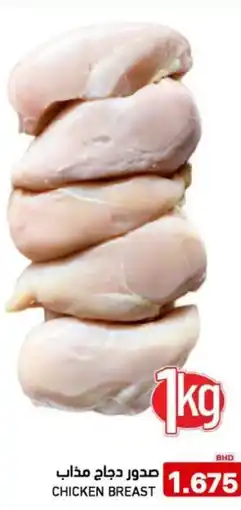 Aswaq Ramez Chicken breast offer