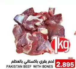 Aswaq Ramez Pakistan beef with bones offer