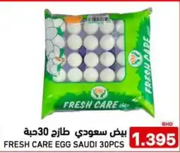 Aswaq Ramez Fresh care egg saudi offer