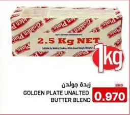 Aswaq Ramez Golden plate unalted butter blend offer
