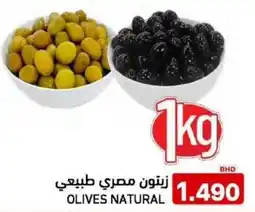 Aswaq Ramez Olives natural offer