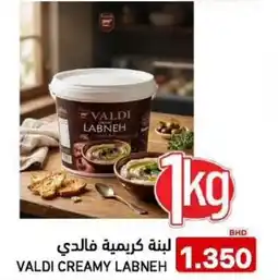 Aswaq Ramez Valdi creamy labneh offer