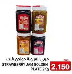 Aswaq Ramez Strawberry jam golden plate offer