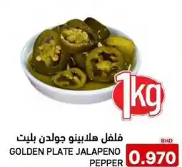 Aswaq Ramez Golden plate jalapeno pepper offer