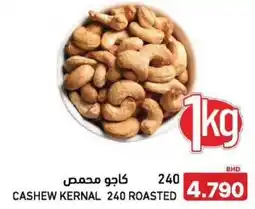 Aswaq Ramez Cashew kernal offer