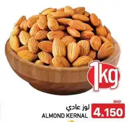 Aswaq Ramez Almond kernal offer