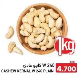 Aswaq Ramez Cashew kernal W240 plain offer