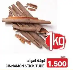 Aswaq Ramez Cinnamon stick tube offer