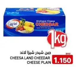 Aswaq Ramez Cheesa land cheedar cheese plain offer