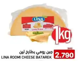 Aswaq Ramez Lina roomi cheese batarek offer