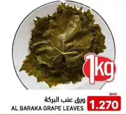 Aswaq Ramez Al baraka grape leaves offer