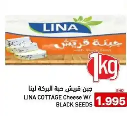 Aswaq Ramez Lina cottage cheese W/ black seeds offer